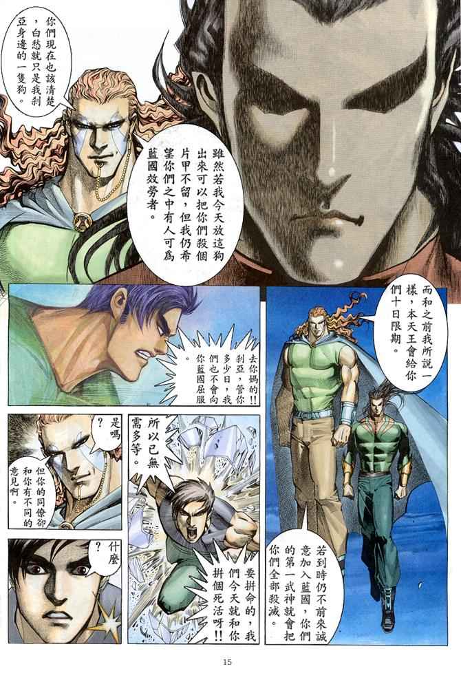 第 15 页