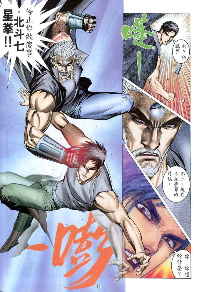 第 16 页
