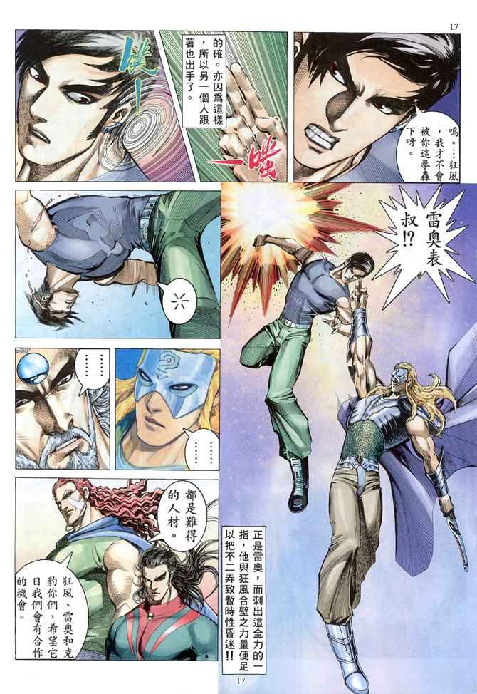 第 17 页