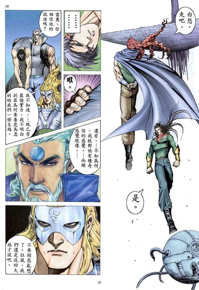 第 18 页