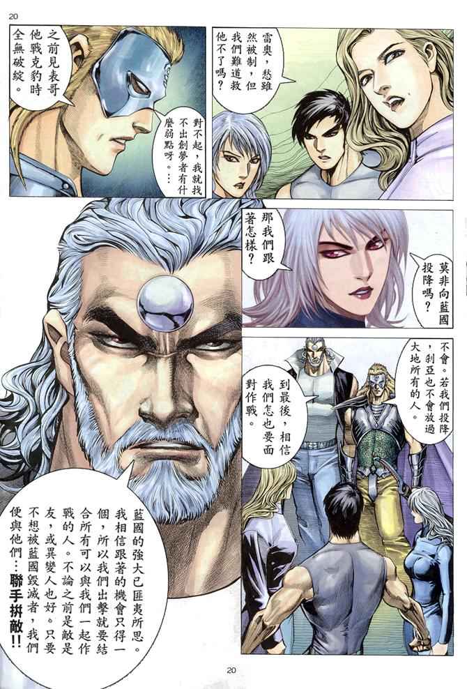 第 20 页