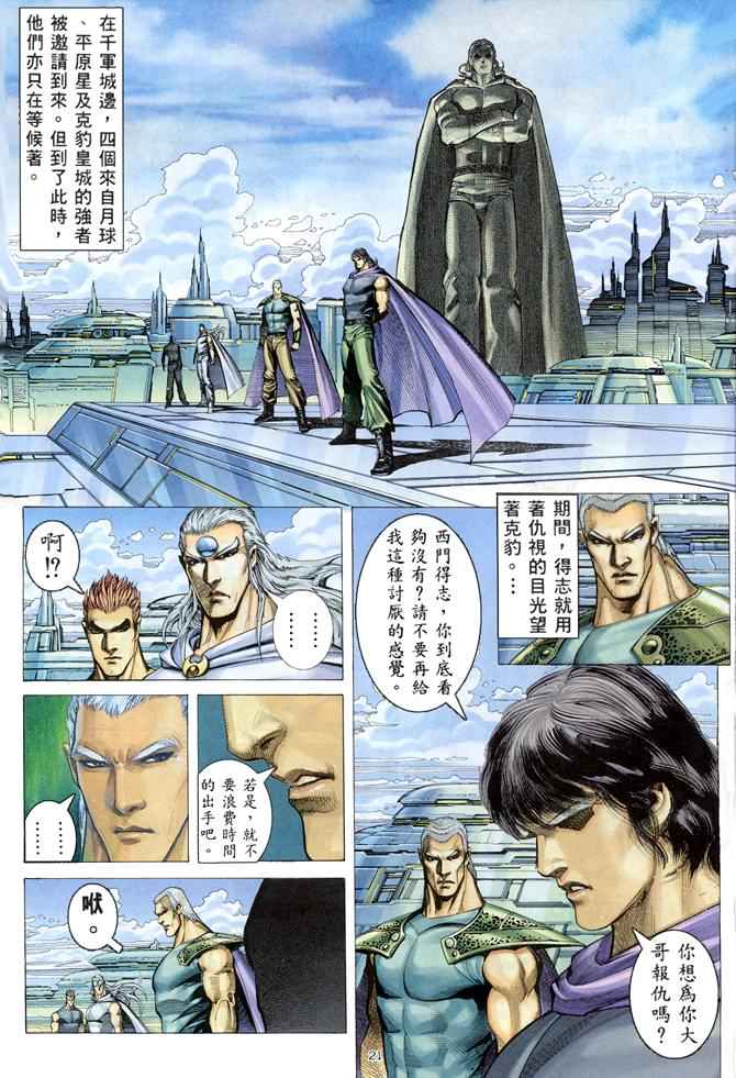 第 21 页