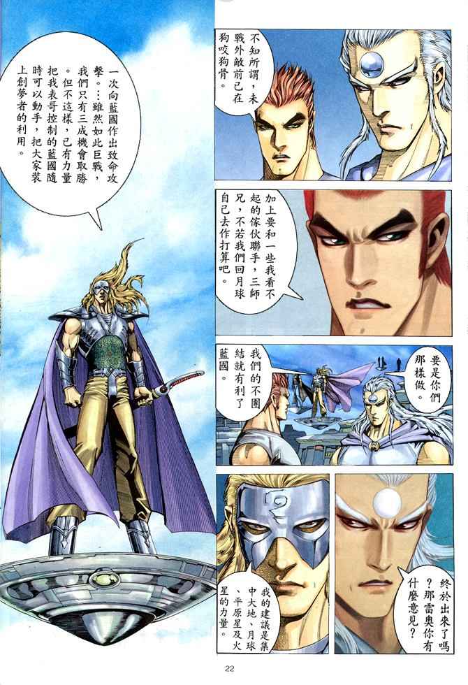 第 22 页