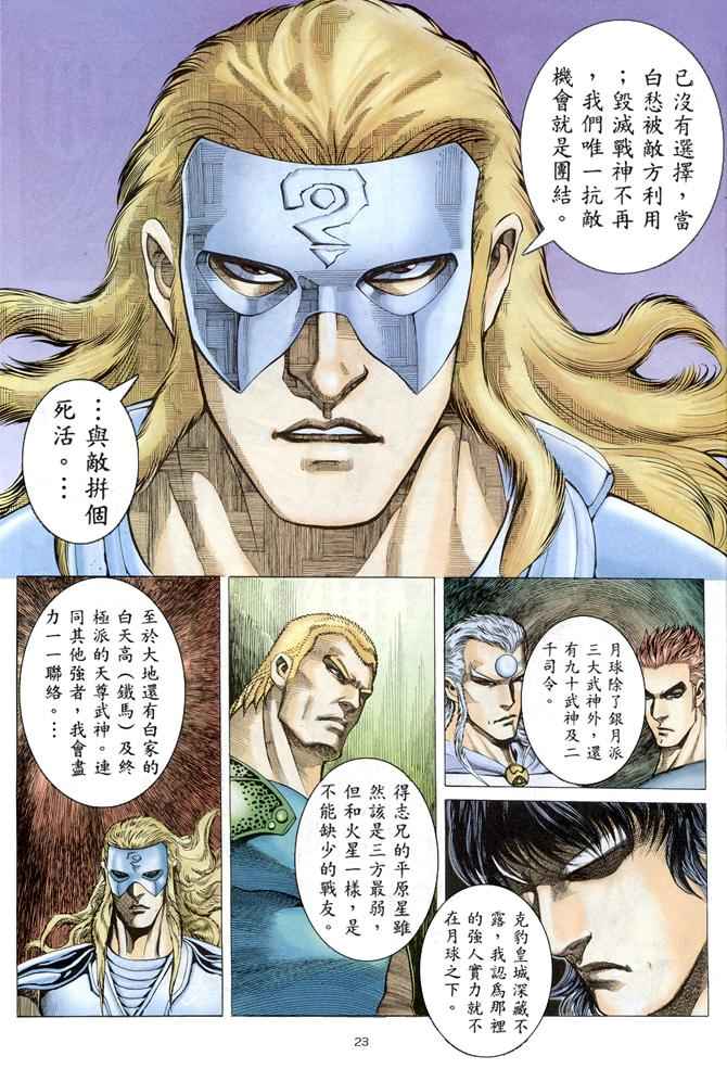 第 23 页