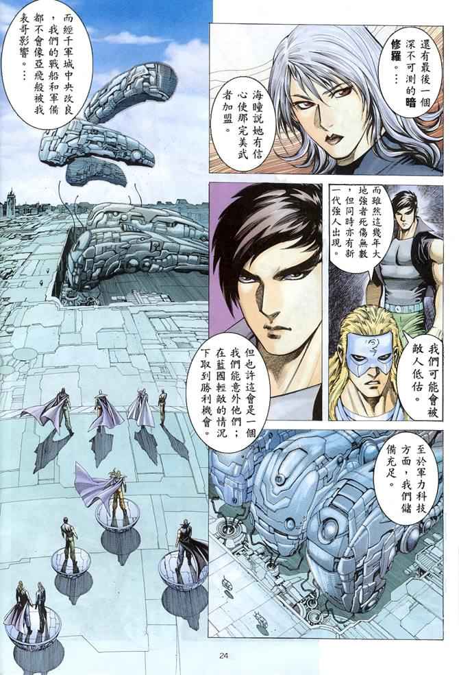第 24 页
