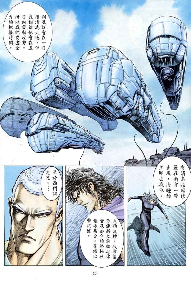 第 25 页