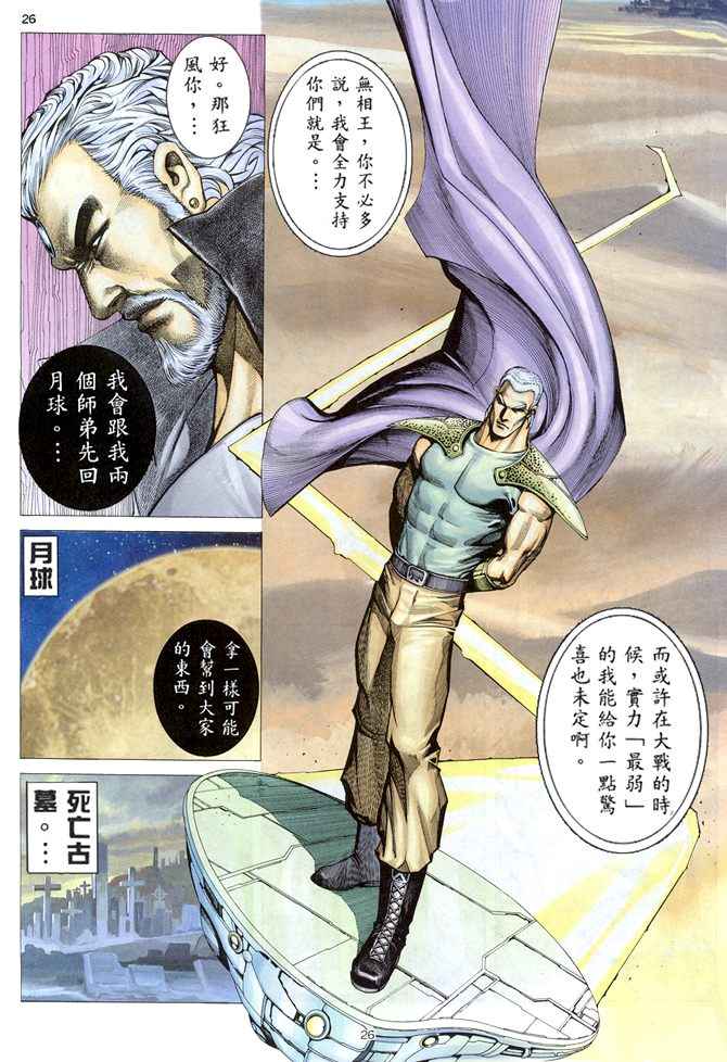 第 26 页
