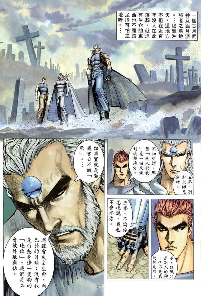 第 27 页