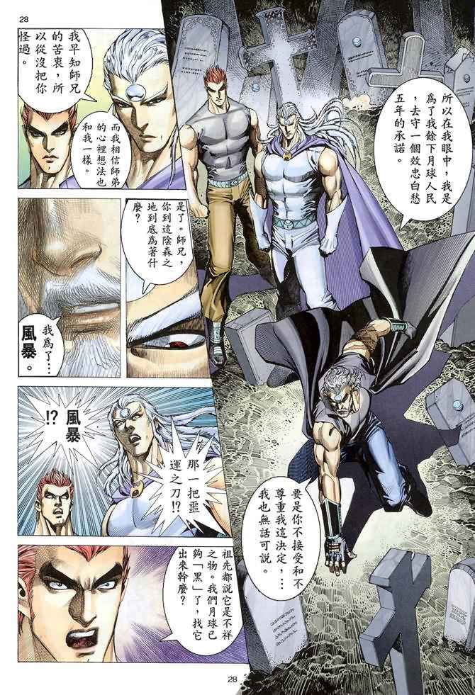 第 28 页