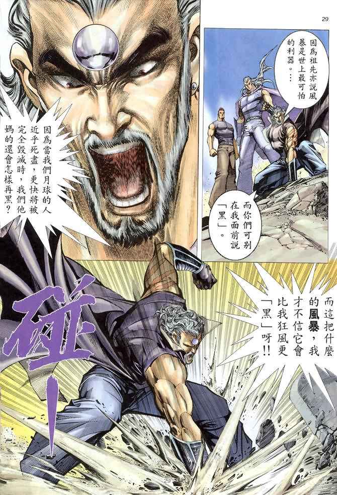 第 29 页