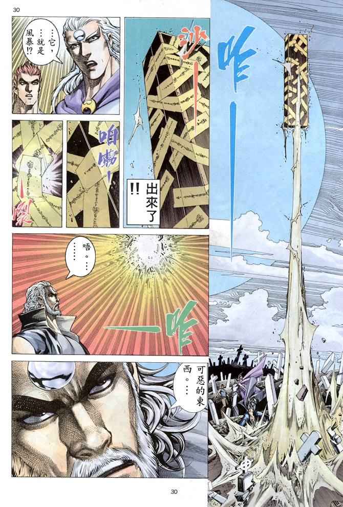 第 30 页