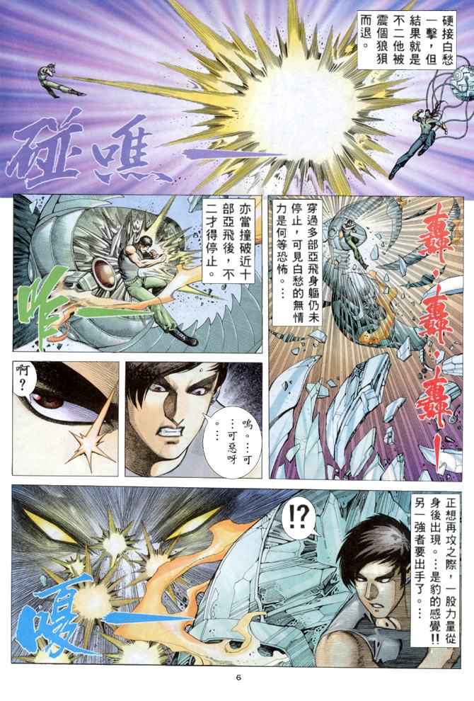 第 6 页