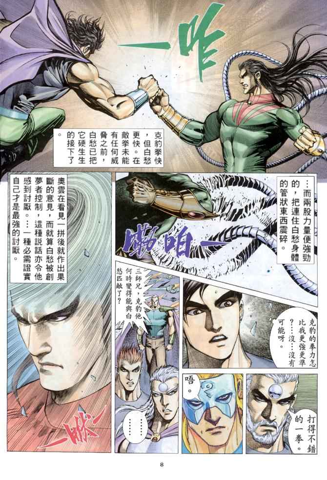 第 8 页