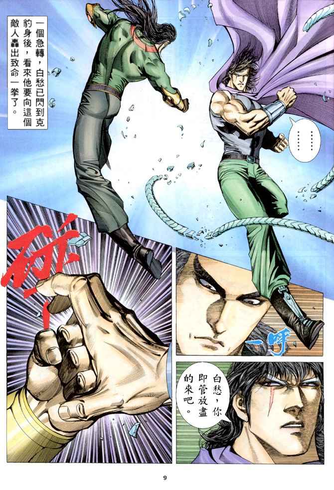 第 9 页