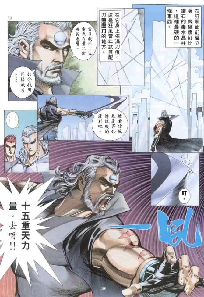 第 10 页