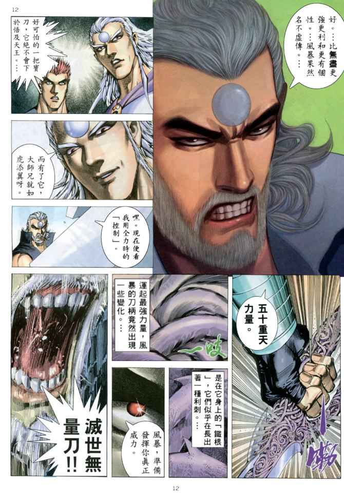 第 12 页