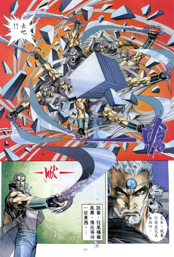 第 13 页
