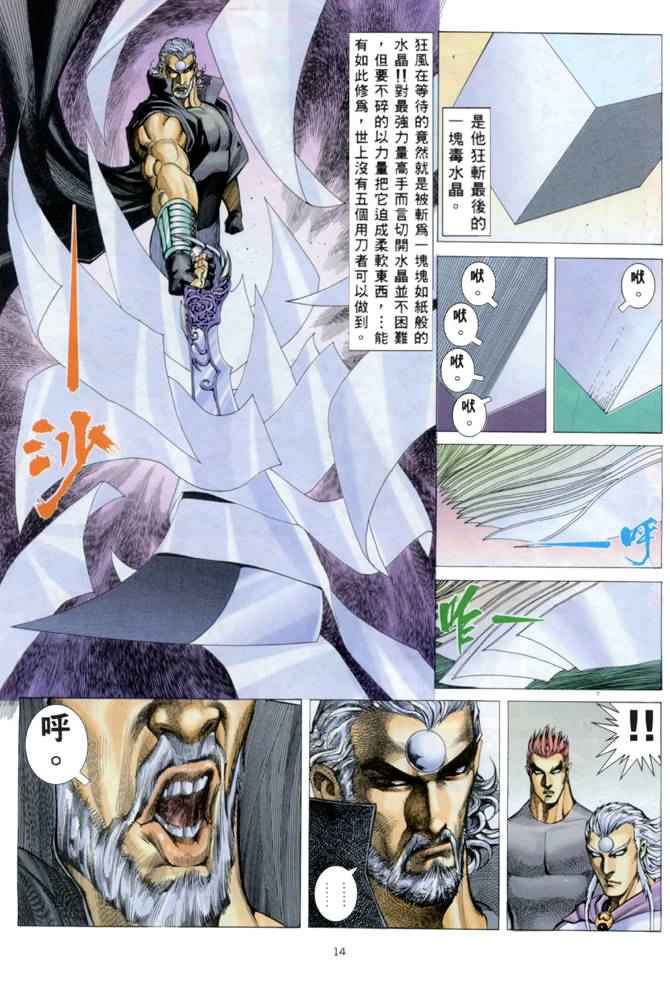 第 14 页
