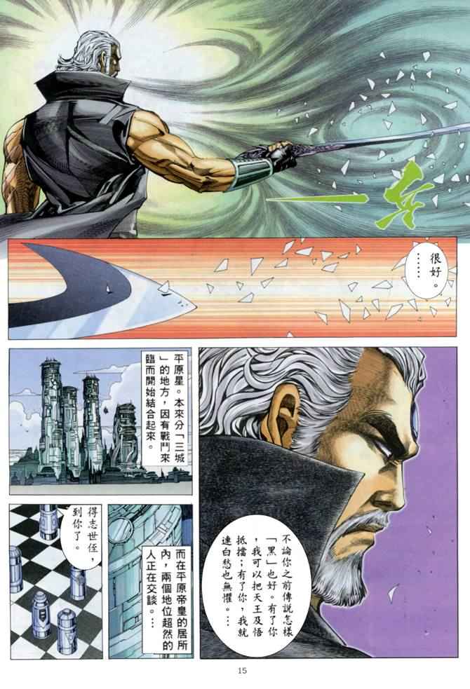 第 15 页