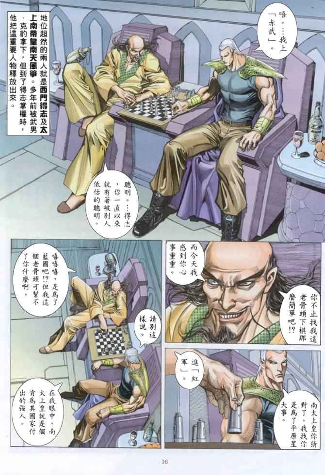 第 16 页