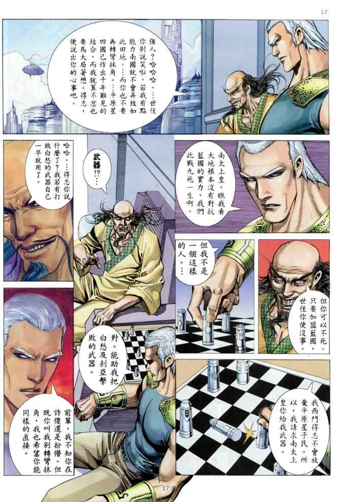 第 17 页