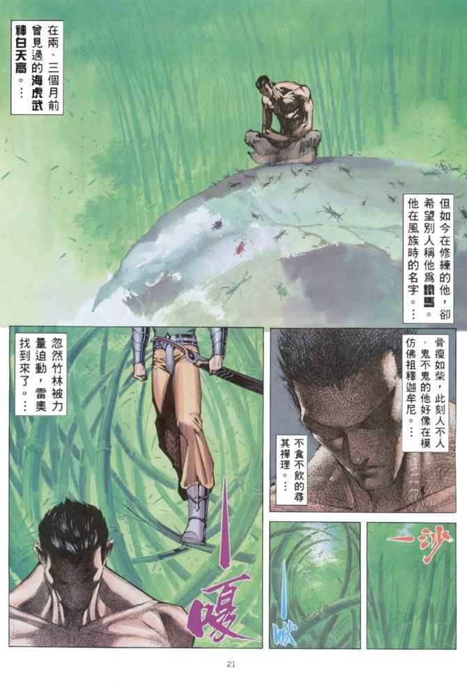 第 20 页