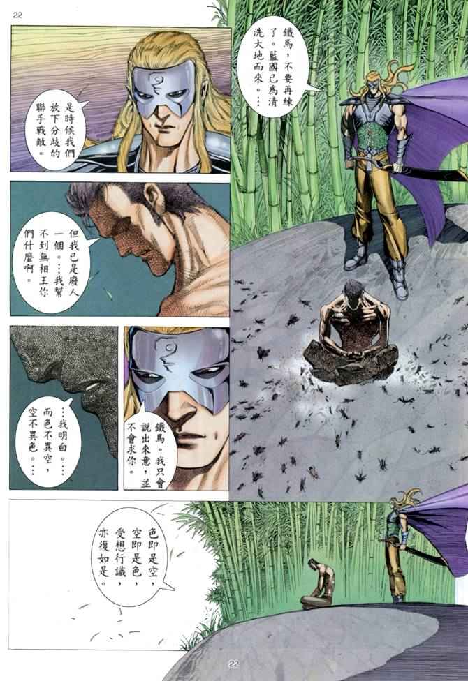第 21 页