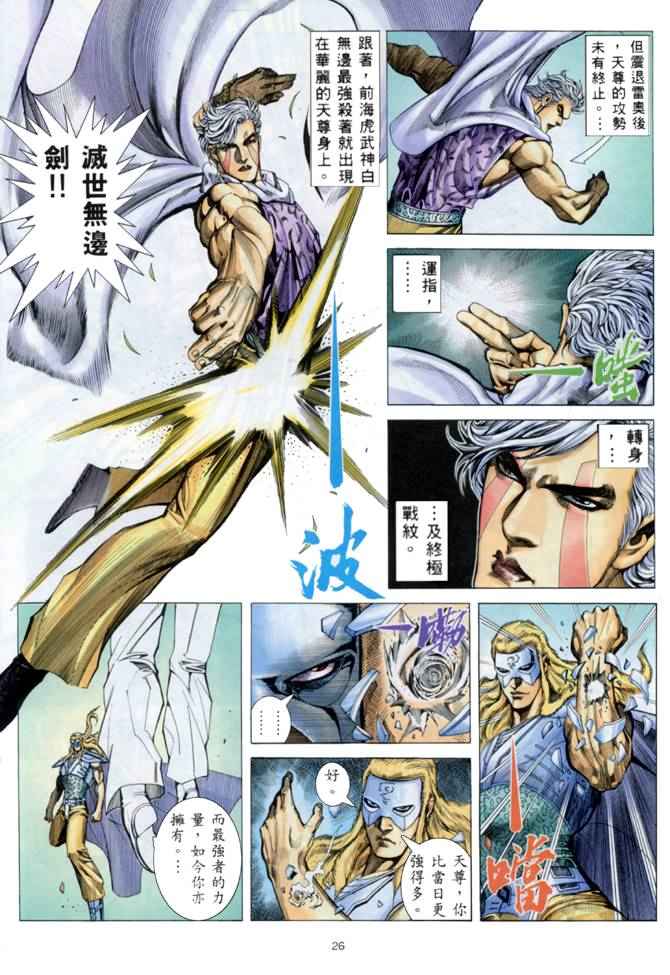 第 25 页