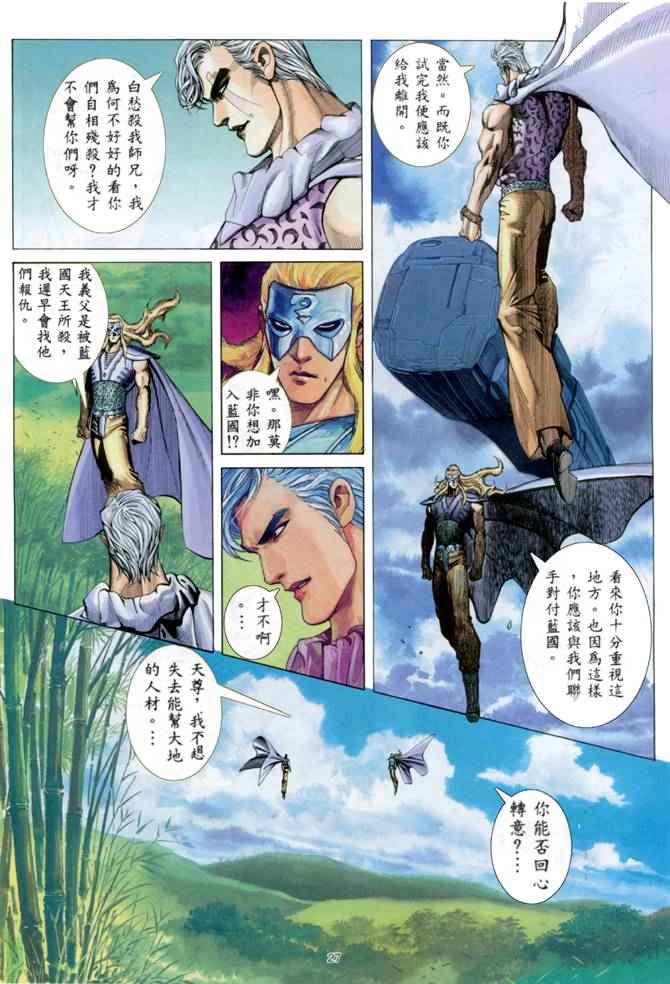 第 26 页