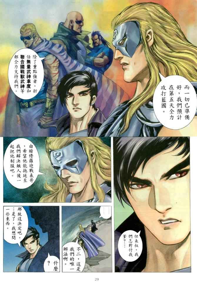 第 28 页