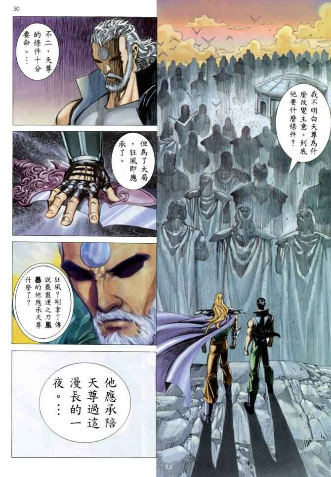 第 29 页