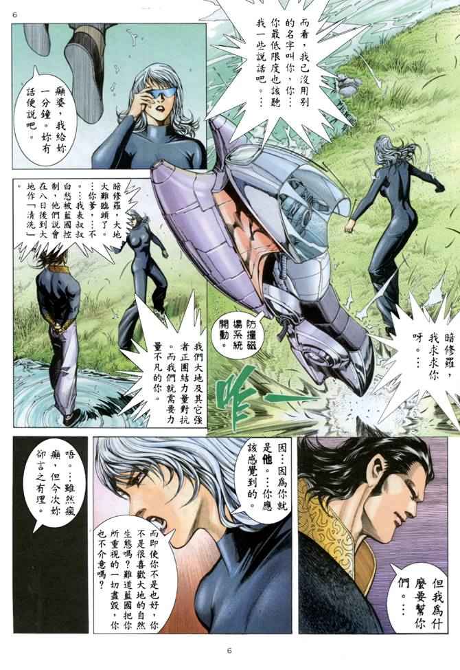 第 6 页