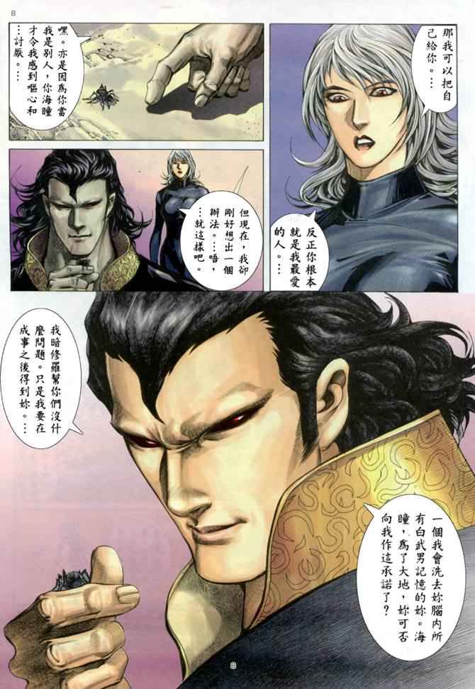 第 8 页