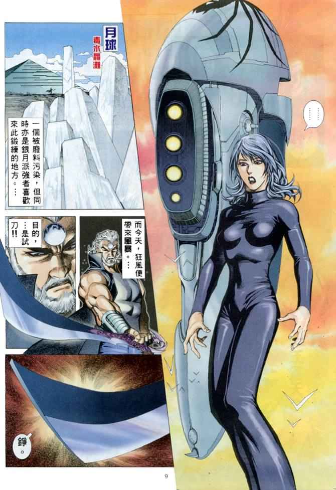第 9 页