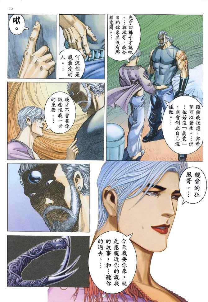 第 10 页