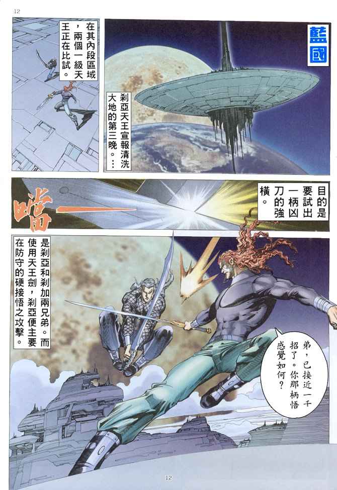 第 12 页