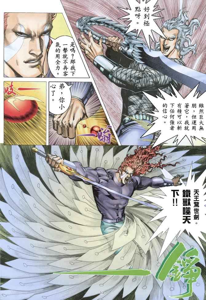 第 13 页