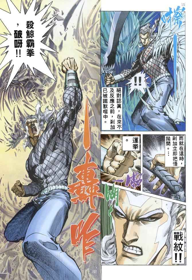 第 15 页