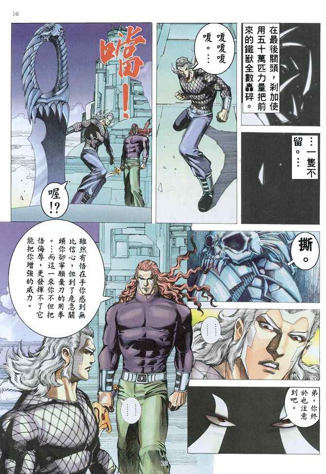 第 16 页