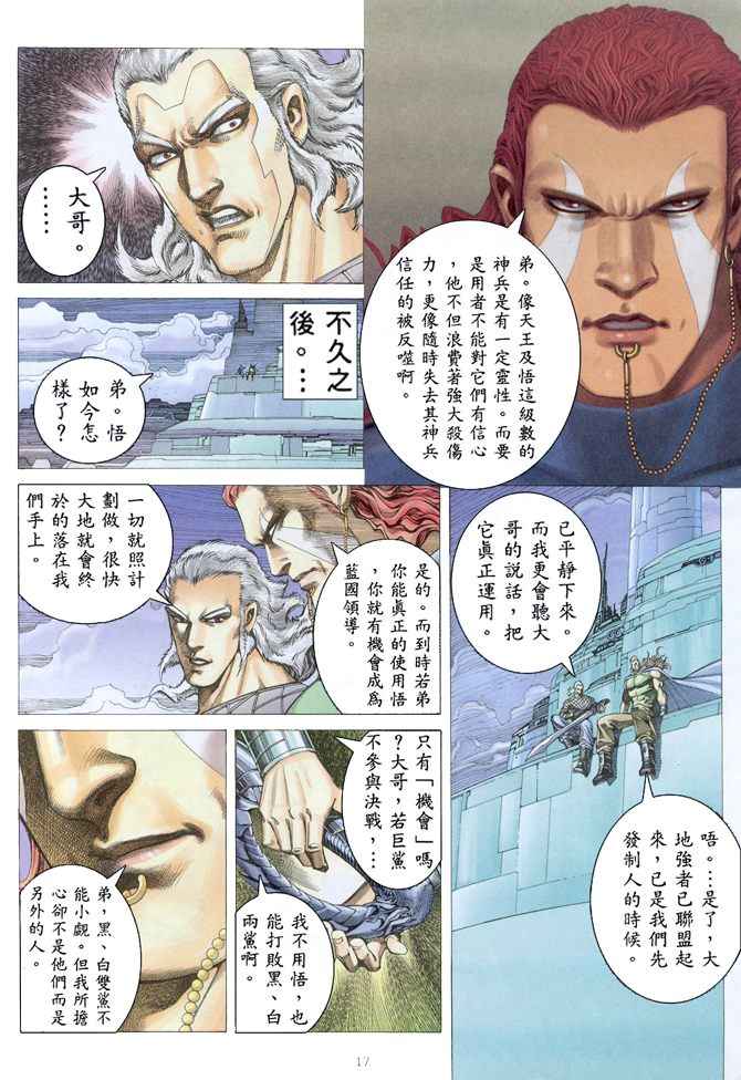 第 17 页