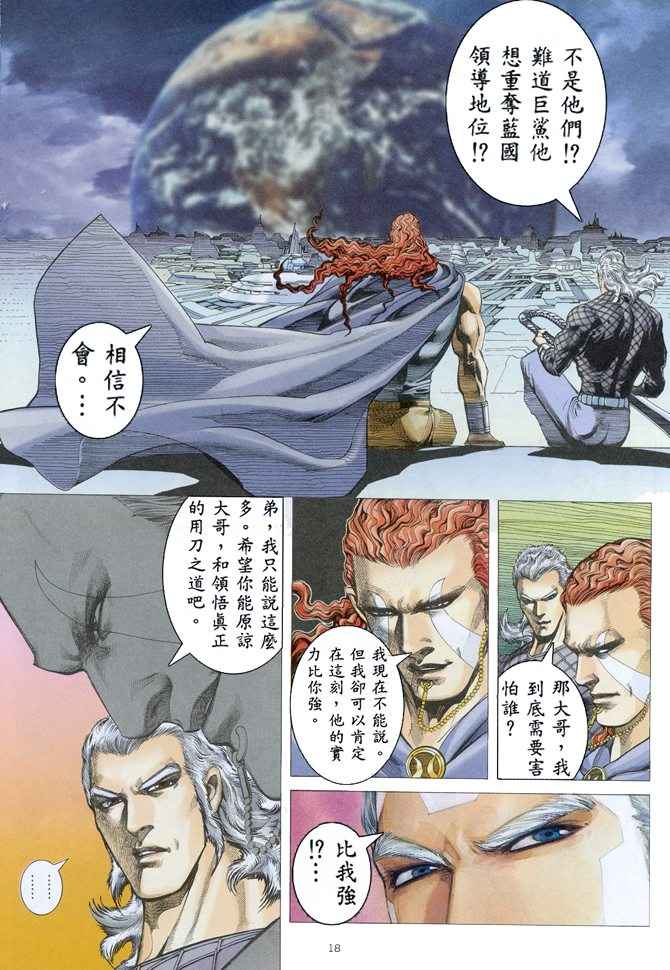 第 18 页