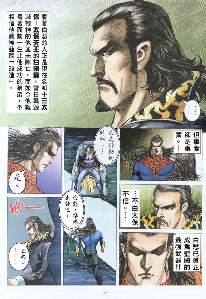 第 20 页