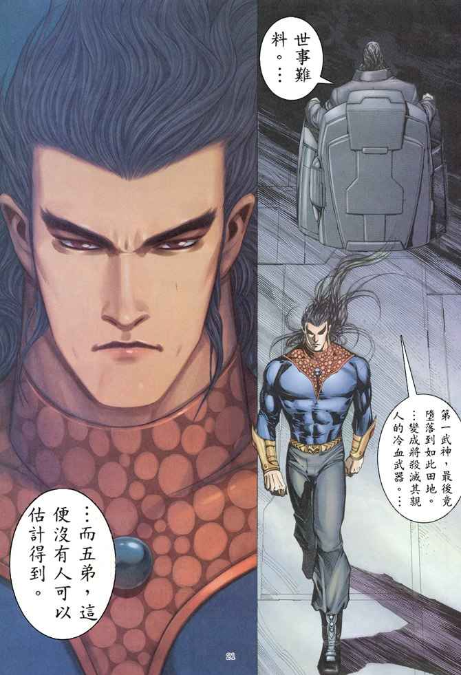 第 21 页