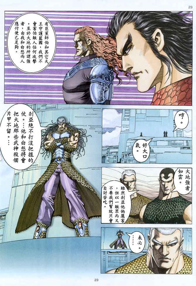 第 23 页