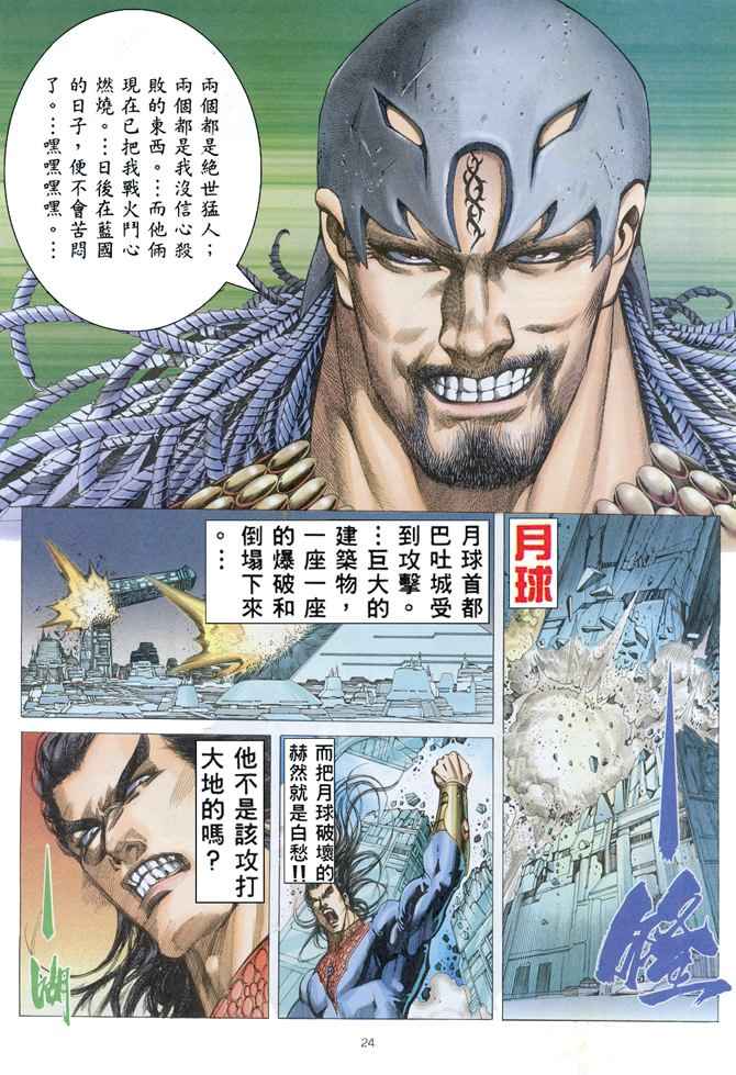 第 24 页
