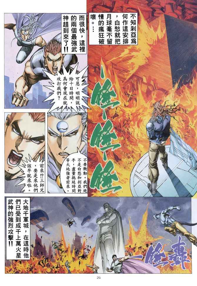 第 25 页
