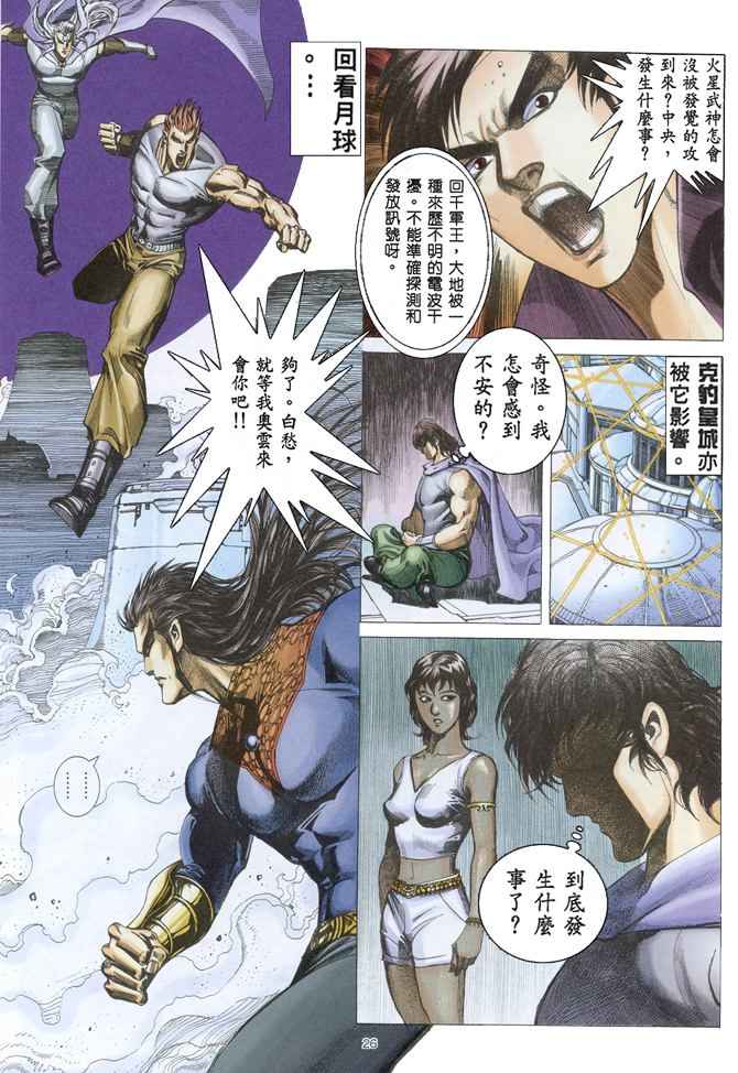 第 26 页