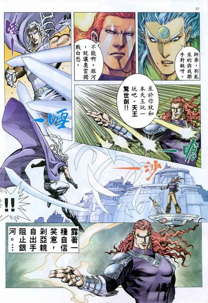 第 27 页