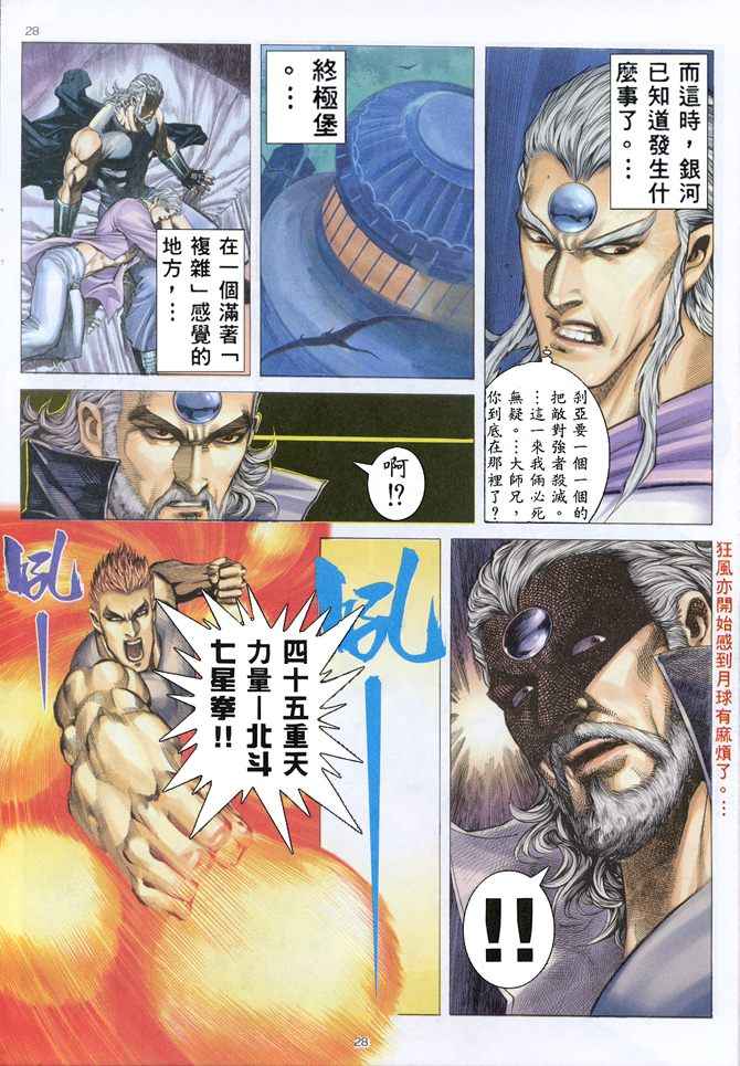 第 28 页