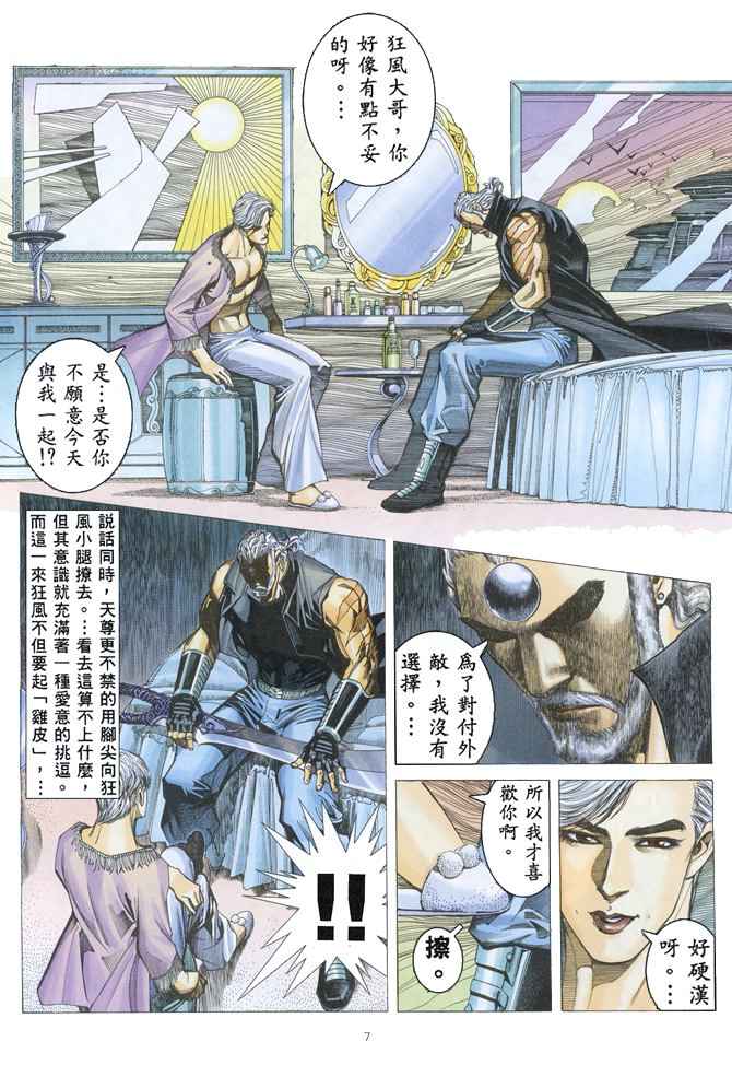 第 7 页